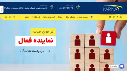 شرکت کارینا صنعت فرتاک- تولید کنندهی ردیاب خودرو + دزدگیر اماکن+ دزدگیر ردیاب خودرو