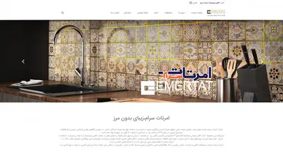 اسکرین شات سایت شرکت کاشی وسرامیک امرتات سرام - تحلیل رتبه و سئو