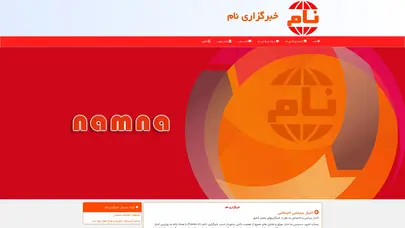 اسکرین شات سایت خبرگزاری نام - تحلیل رتبه و سئو