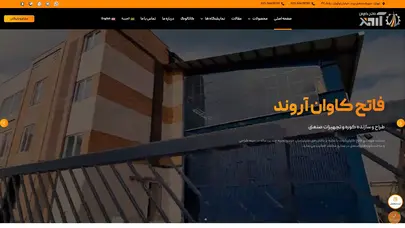 اسکرین شات سایت فاتح کاوان آروند تولید کننده انواع کوره صنعتی در ایران - تحلیل رتبه و سئو