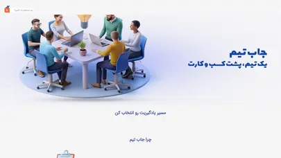 اسکرین شات سایت آژانس و شرکت دیجیتال مارکتینگ جاب تیم - تحلیل رتبه و سئو
