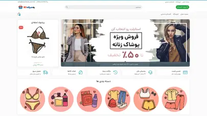 اسکرین شات سایت به صرفه کالا - تحلیل رتبه و سئو