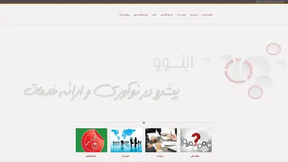اسکرین شات سایت خدمات گارانتی اینوو - تحلیل رتبه و سئو