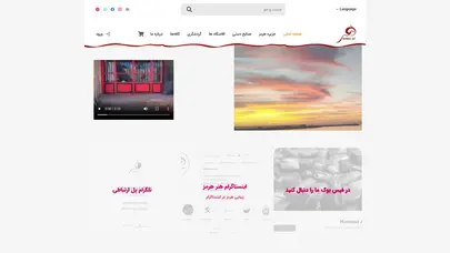 اسکرین شات سایت جزیره هرمز - هنر هرمز | hormuz art - hormuz island | صنایع دست | اقامتگاه | هنر - تحلیل رتبه و سئو