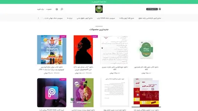اسکرین شات سایت آذر فایل - تحلیل رتبه و سئو