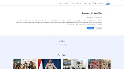 اسکرین شات سایت | پایگاه شناختی مبسوط - تحلیل رتبه و سئو