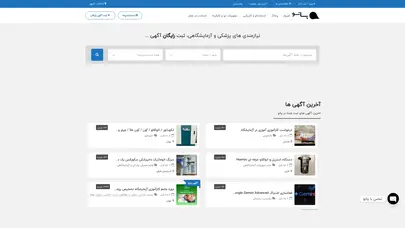 اسکرین شات سایت پاتو - نیازمندی‌های پزشکی و آزمایشگاهی - تحلیل رتبه و سئو