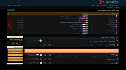 اسکرین شات سایت انجمن کاربردی (گروه آموزشی الغدیر) - تحلیل رتبه و سئو