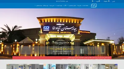 اسکرین شات سایت بیمارستان تخصصی و فوق تخصصی آپادانا - تحلیل رتبه و سئو