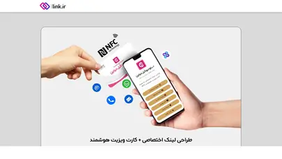 اسکرین شات سایت لینک - لینک | کارت ویزیت هوشمند شما - تحلیل رتبه و سئو