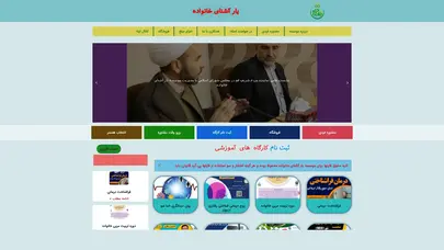 اسکرین شات سایت | موسسه تحکیم خانواده و سبک زندگی یار آشنای خانواده - تحلیل رتبه و سئو