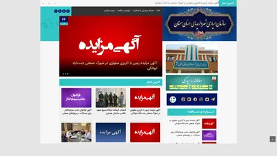 اسکرین شات سایت همیاری شهرداریهای استان سمنان - تحلیل رتبه و سئو