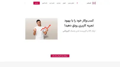 اسکرین شات سایت خانه | کاربرباشی - تحلیل رتبه و سئو