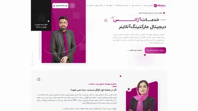 اسکرین شات سایت آژانس دیجیتال مارکتینگ آنلاینر | ارائه خدمات حرفه‌ای تضمینی - تحلیل رتبه و سئو