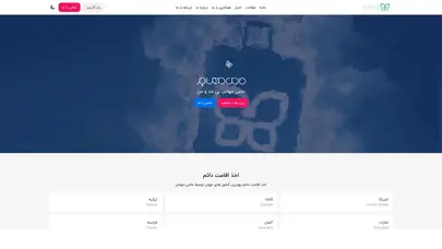 اسکرین شات سایت موسسه مهاجرتی حامی مهاجر - تحلیل رتبه و سئو