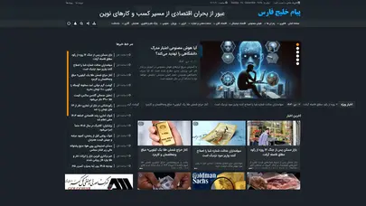 اسکرین شات سایت پیام خلیج فارس - تحلیل رتبه و سئو