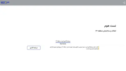 اسکرین شات سایت املاک و ساختمان نست هوم منطقه22 | سرمایه گذاری | ساخت | پیش فروش - تحلیل رتبه و سئو