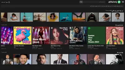 اسکرین شات سایت پلستیفای - پلی لیست برای هر حس و حالی - تحلیل رتبه و سئو