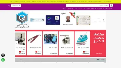 اسکرین شات سایت لوازم خانگی و پخش کورش - تحلیل رتبه و سئو