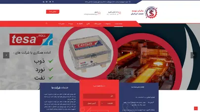 اسکرین شات سایت کاربرد بلبرینگ چیست ؟ | بلبرینگ تسا رول - تحلیل رتبه و سئو