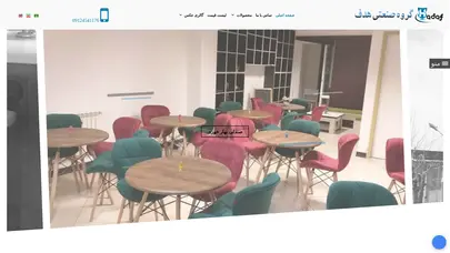 اسکرین شات سایت گروه صنعتی هدف ، تولید کننده صندلی اپن ، تولیدی صندلی اپن - تحلیل رتبه و سئو