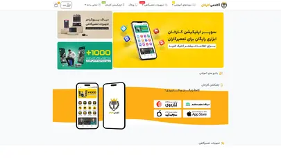 اسکرین شات سایت آموزش مکانیک خودرو با کارخان - تحلیل رتبه و سئو