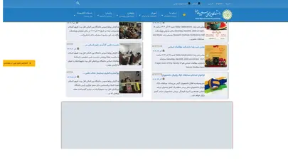 اسکرین شات سایت پایان نامه ها - دانشگاه بین المللی اهل بیت (ع) - تحلیل رتبه و سئو