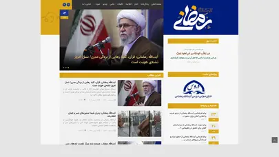 اسکرین شات سایت پایگاه اطلاع رسانی دفتر حضرت آیت الله دکتر رضا رمضانی گیلانی - تحلیل رتبه و سئو