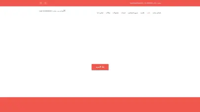 اسکرین شات سایت طراحی سایت - ارادئه دهنده انواع خدمات طراحی سایت، سئو،ثبت دامنه طراحی نرم افزار های موبایل و دسکتاپ - تحلیل رتبه و سئو