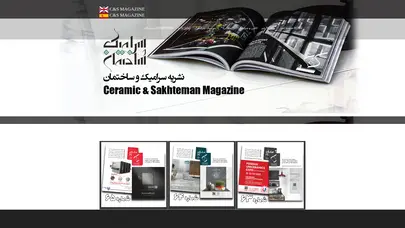 اسکرین شات سایت C&S Magazine نشریه سرامیک و ساختمان - تحلیل رتبه و سئو