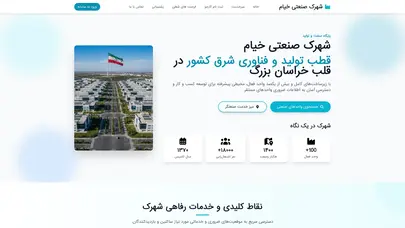 اسکرین شات سایت پورتال شرکت خدماتی شهرک صنعتی خیام نیشابور - تحلیل رتبه و سئو