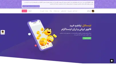 اسکرین شات سایت اینستاتل – پنل خدمات مجازی - تحلیل رتبه و سئو