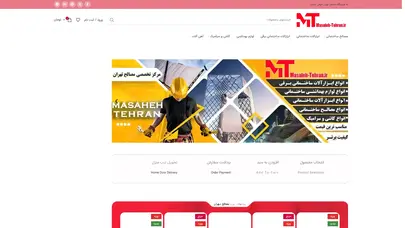 اسکرین شات سایت مصالح تهران - مصالح ساختمانی تهران - تحلیل رتبه و سئو