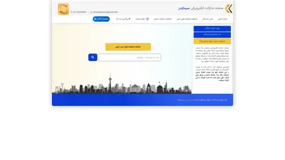 اسکرین شات سایت سیما تندر :: سامانه تدارکات الکترونیکی - تحلیل رتبه و سئو