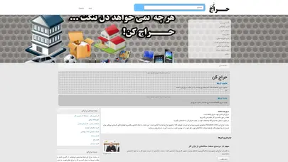 اسکرین شات سایت حراج کن , حراجی آنلاین , HarajKon.com- Harajkon - تحلیل رتبه و سئو