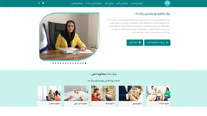 اسکرین شات سایت مرکز مشاوره روانشناسی نیک داد | کلینیک روانشناسی و روانکاوی - تحلیل رتبه و سئو