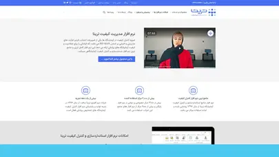اسکرین شات سایت صفحه اصلی - شرکت نرم افزاری تریتا سافت - تحلیل رتبه و سئو