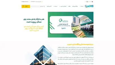 اسکرین شات سایت صفحه اصلی - موسسه تحقیقات مالی و اقتصادی حسیب ایرانیان - تحلیل رتبه و سئو