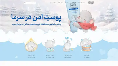 اسکرین شات سایت برند مامابیبی ؛ محصولات پوست نوزاد و مراقبت از مادر ماما بیبی | Mamababy - تحلیل رتبه و سئو