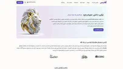 اسکرین شات سایت شرکت آوادیس [ آژانس دیجیتال مارکتینگ Avadis.net ] - تحلیل رتبه و سئو