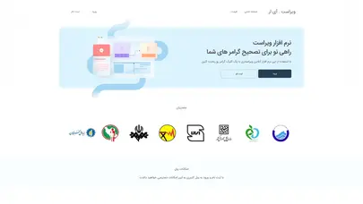 اسکرین شات سایت ویراستار انلاین پیشرفته زبان فارسی رایگان - ویراست - تحلیل رتبه و سئو