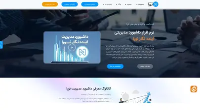 اسکرین شات سایت گروه مشاوره مدیریت نورا - تحلیل رتبه و سئو