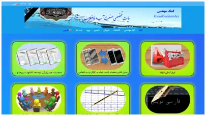 کمک مهندس – سایت تخصصی آب و فاضلاب