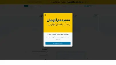 اسکرین شات سایت Quera - تحلیل رتبه و سئو