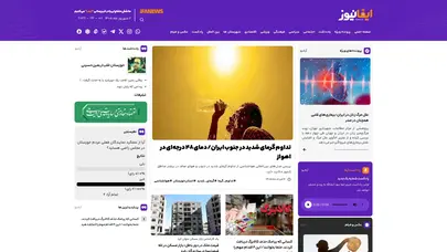 اسکرین شات سایت ایفانیوز - تحلیل رتبه و سئو