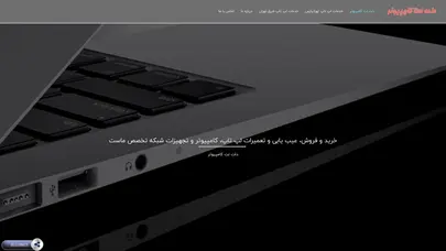 اسکرین شات سایت دات نت کامپیوتر - دات نت کامپیوتر - تحلیل رتبه و سئو