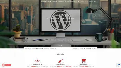 اسکرین شات سایت e site design طراحی سایت - تحلیل رتبه و سئو