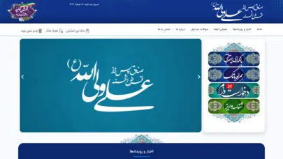 صندوق قرض الحسنه علی ولی الله (ع)