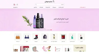 اسکرین شات سایت فروشگاه لوازم آرایشی بهداشتی نیلوبیوتی - تحلیل رتبه و سئو