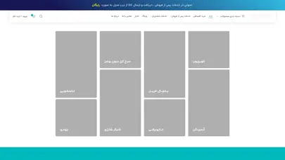 اسکرین شات سایت خانه - تحلیل رتبه و سئو